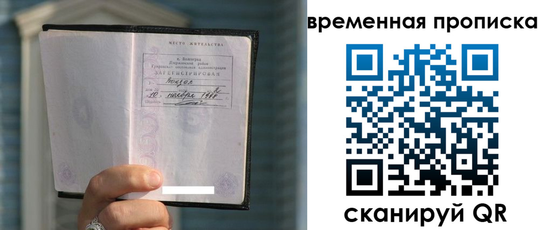 прописка поиск в Кимовске