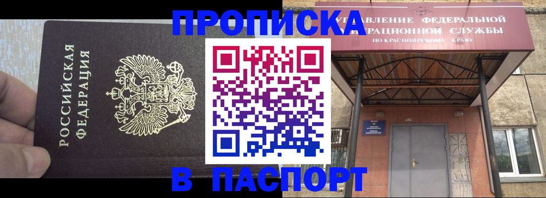 временная регистрация для всех в Кимовске