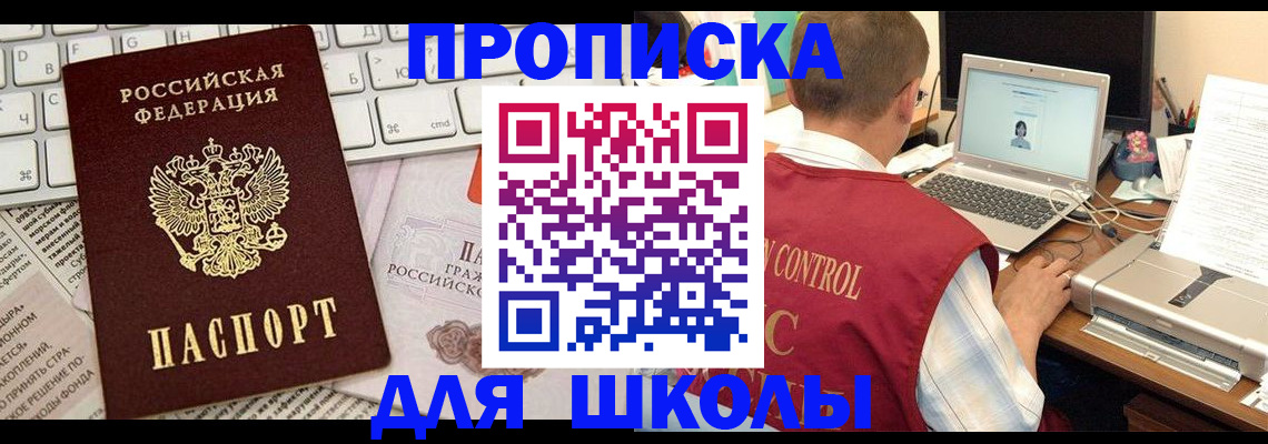 прописка паспорт в Кимовске