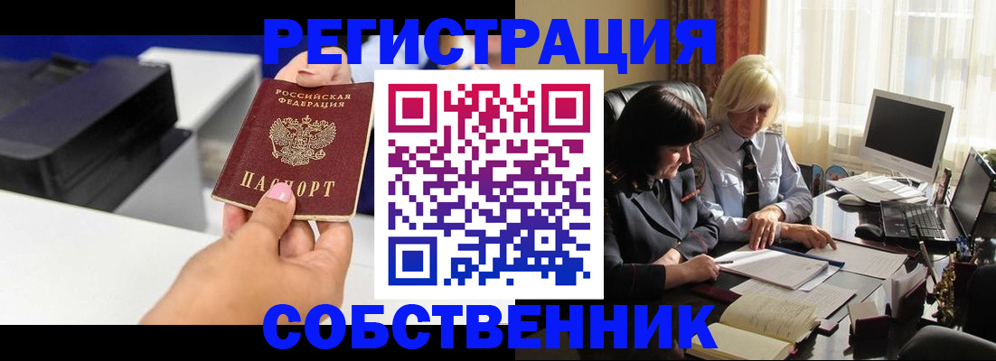 временная регистрация купить в Кимовске