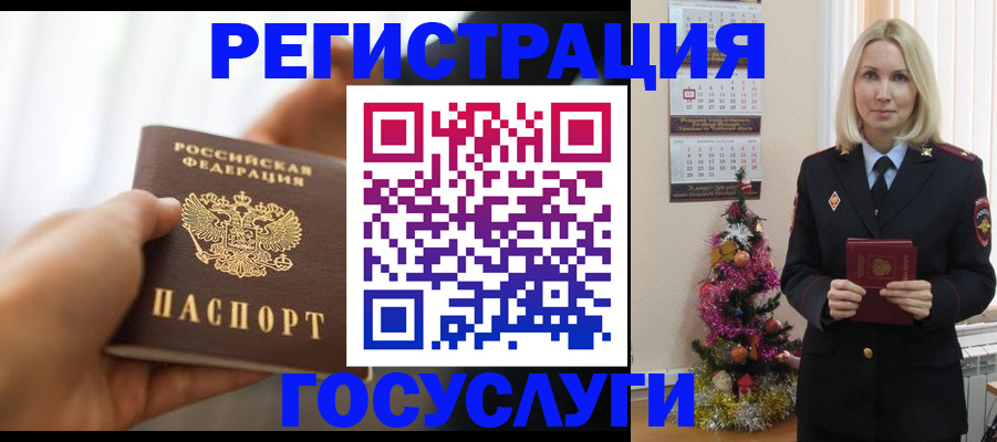 временная регистрация адрес в Кимовске