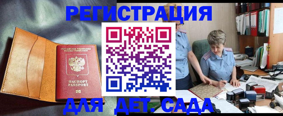 прописка штамп в Кимовске
